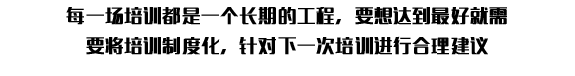 精益求精的每一個(gè)工作環(huán)節(jié)，都是完美交接的基礎(chǔ)！